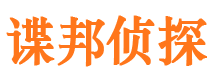 平谷市侦探调查公司